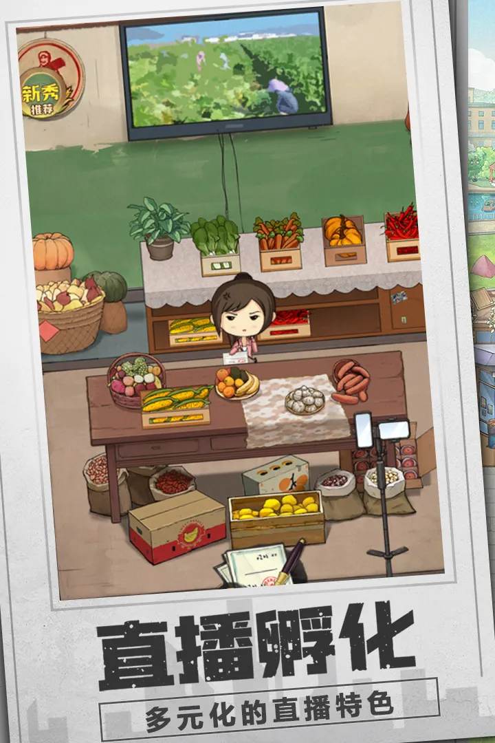 ��尮��֮��Ӫ����(��徭Ӫ����)v1.5.0 �ٷ������ͼ