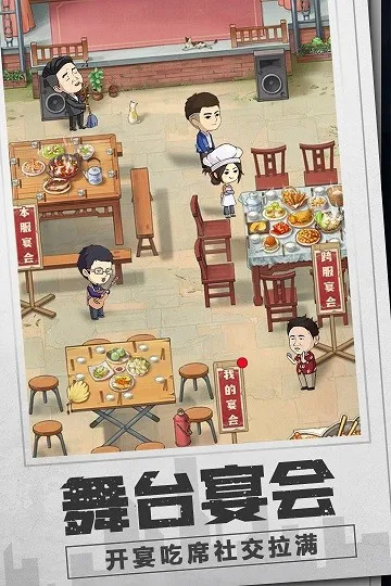 ��尮��֮��Ӫ����(��徭Ӫ����)v1.5.0 �ٷ������ͼ