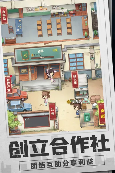 ��尮��֮��Ӫ����(��徭Ӫ����)v1.5.0 �ٷ������ͼ