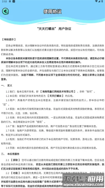 �������˿2025�ٷ����°汾v1.0.1 �ٷ������ͼ