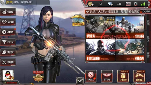 云穿越火线(射击游戏) 云穿越火线(射击游戏)