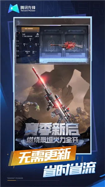 �ƴ�Խ����(�����Ϸ)v5.0.1.4019306 �ٷ������ͼ