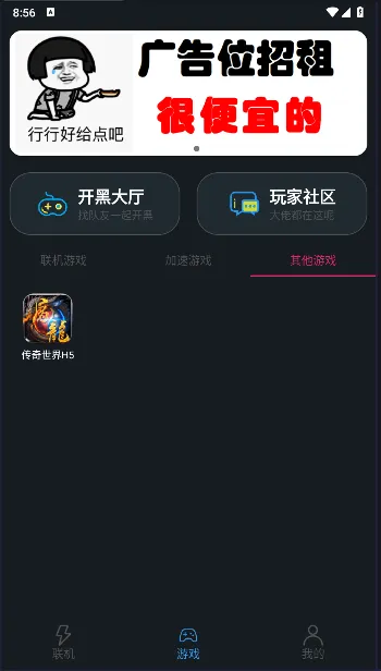 ����������׿���ֻ���v1.9.9 �ٷ������ͼ