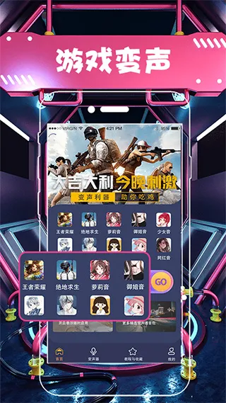 聊天语音包变声器(语音变声软件) 聊天语音包变声器(语音变声软件)