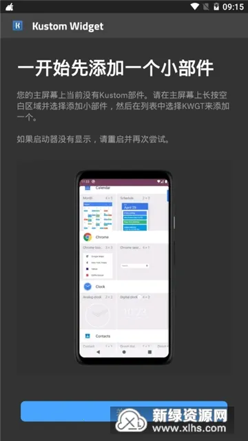 KWGT Pro2025�ٷ�����v3.77b435216 ��׿���ͼ