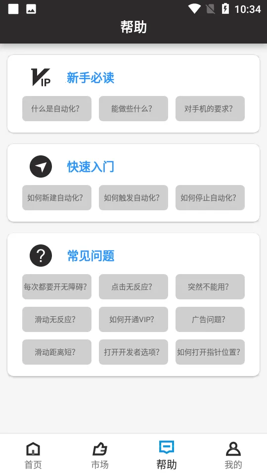 ��è��ROOT�Զ������2025���°汾v24.07.10 �ٷ������ͼ