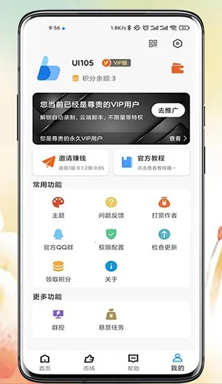 ��è��ROOT�Զ������2025���°汾