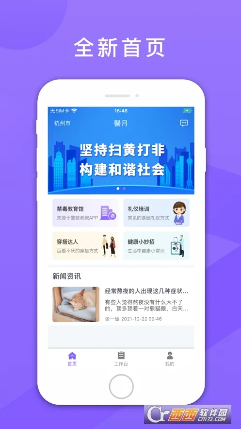 鑫动(移动办公软件) 鑫动(移动办公软件)