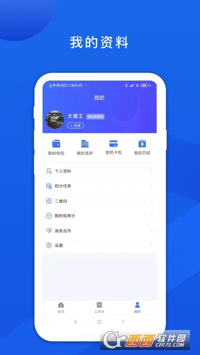 �ζ�(�ƶ��칫����)v4.1.8 ��Ѱ��ͼ