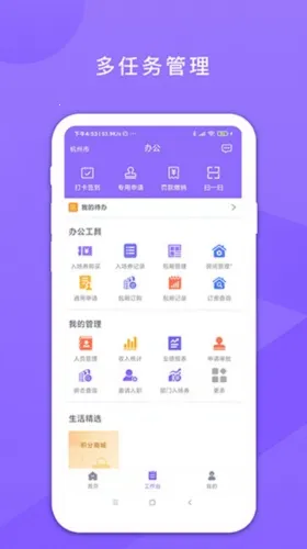 鑫动(移动办公软件) 鑫动(移动办公软件)