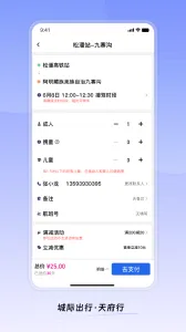 �츮��2025���ذ�װv4.39.0 �ֻ����ͼ