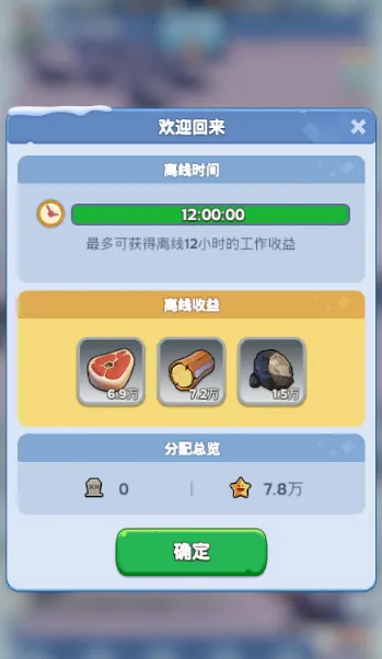 Whiteout Survival2025官方最新版本 Whiteout Survival2025官方最新版本