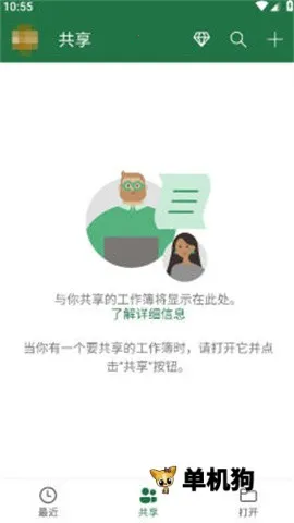 ΢��Excel(����������)v16.0.19426.20104 ��Ѱ��ͼ