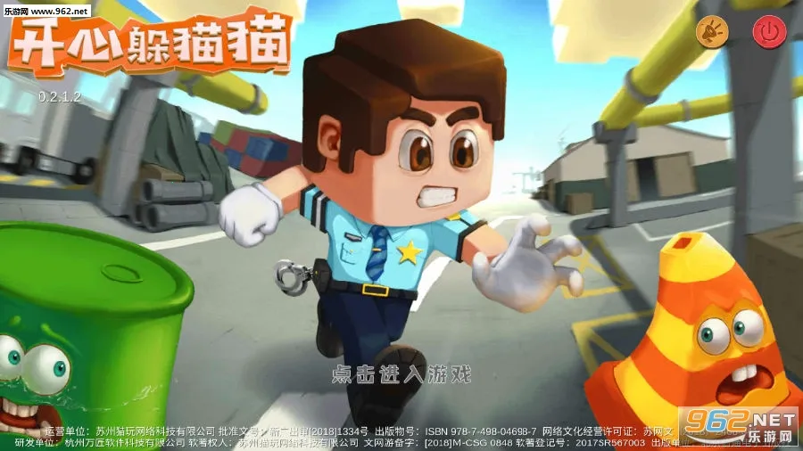 开心躲猫猫(躲猫猫游戏) 开心躲猫猫(躲猫猫游戏)