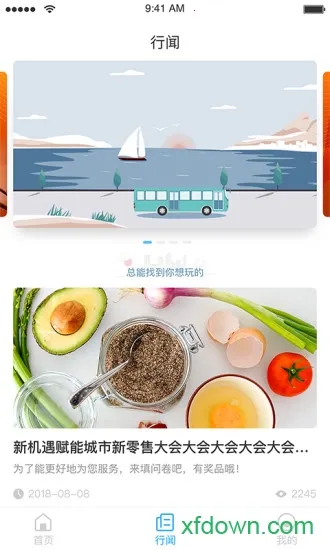 ����ͨ2025�ٷ�����v1.1.1 ��׿���ͼ