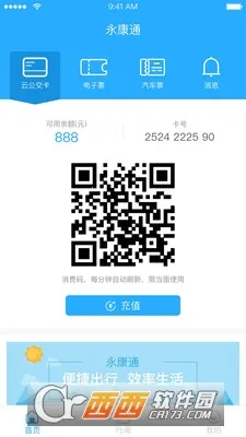 ����ͨ2025�ٷ�����v1.1.1 ��׿���ͼ