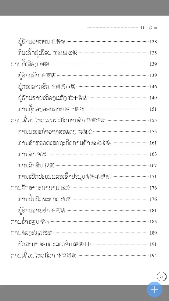 ���˿���ͨ2025���ذ�װv2.133.229 �ٷ������ͼ