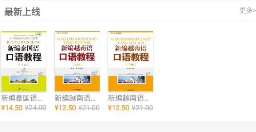 东盟口语通2025下载安装 东盟口语通2025下载安装