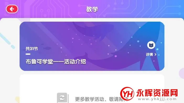 ��³��ѧ��(�ٶ����ѧϰƽ̨)v1.4.10 ��׿���ͼ