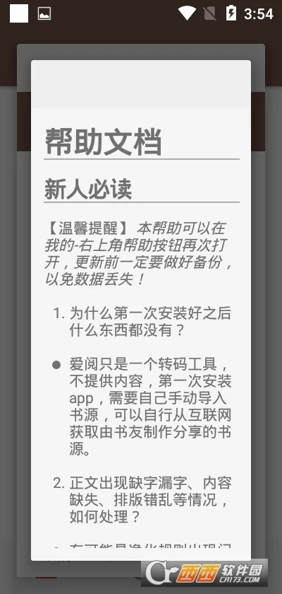 ����(С˵�Ķ�ƽ̨)v1.15 ��Ѱ��ͼ