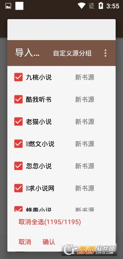 爱阅(小说阅读平台) 爱阅(小说阅读平台)