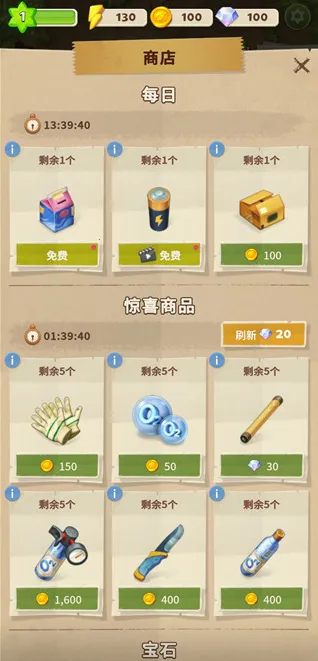 生存之地最新手机版 生存之地最新手机版