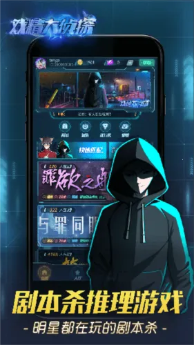 戏精大侦探2025官方正版 戏精大侦探2025官方正版