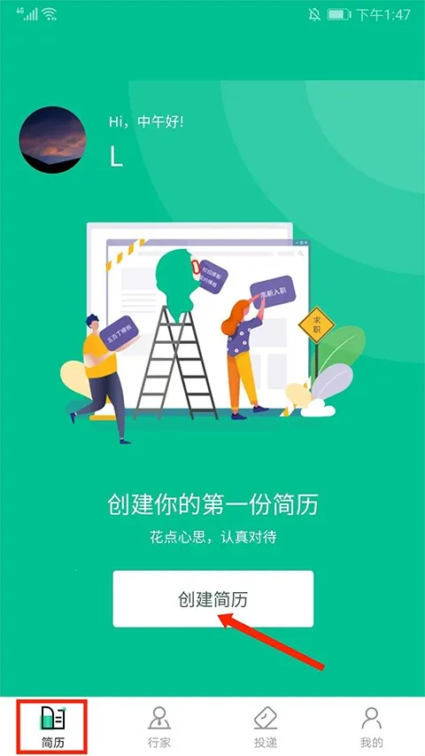 五百丁简历最新手机版 五百丁简历最新手机版