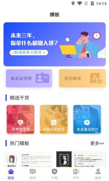 ��������ģ��2025�ٷ����°汾