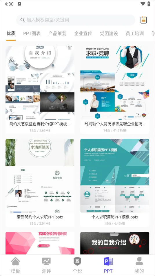 ��������ģ��2025�ٷ����°汾