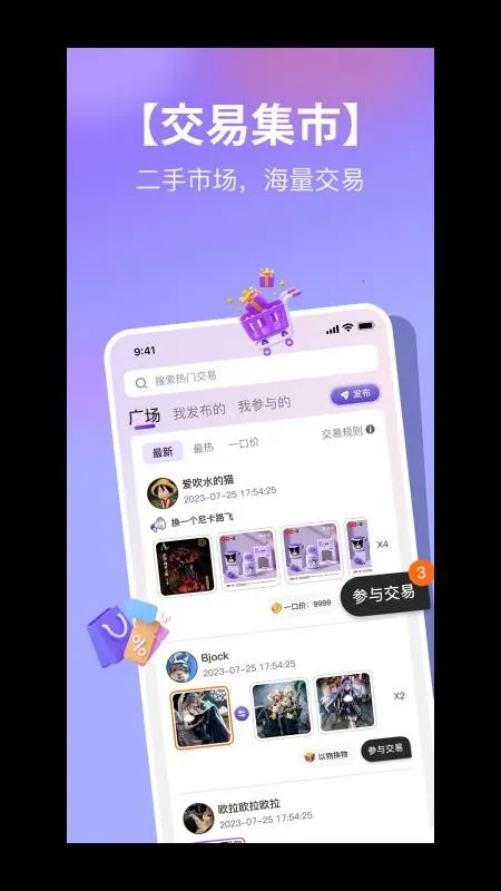 ���簲׿���ֻ���v2.3.43 ��׿���ͼ