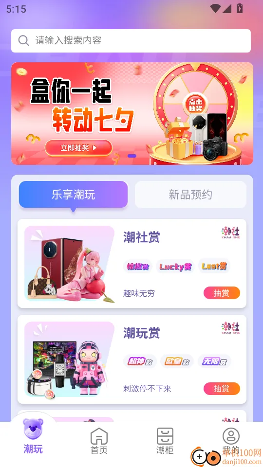 潮社安卓版手机版 潮社安卓版手机版