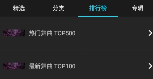 DJ耶耶网(DJ音乐平台) DJ耶耶网(DJ音乐平台)