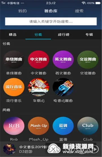 DJ耶耶网(DJ音乐平台) DJ耶耶网(DJ音乐平台)