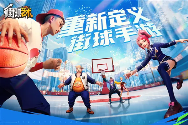 街球艺术(街头篮球手游) 街球艺术(街头篮球手游)