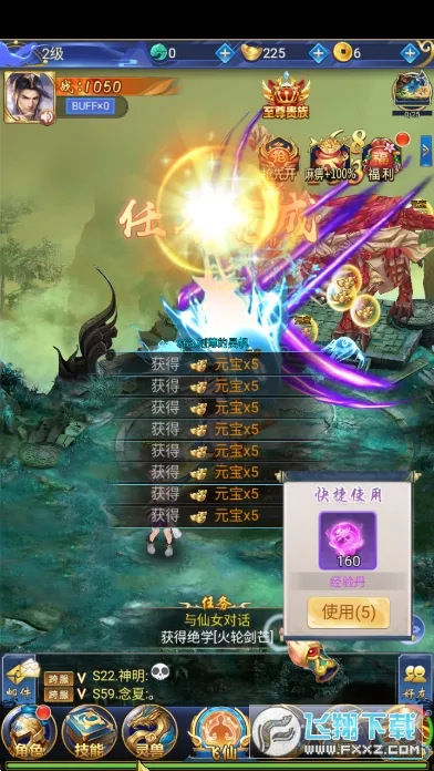 墨武江山2025下载安装 墨武江山2025下载安装