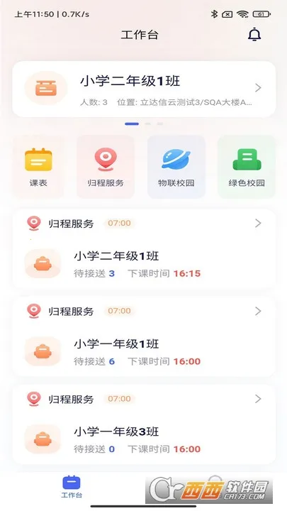 麦塔校园2025最新版本 麦塔校园2025最新版本