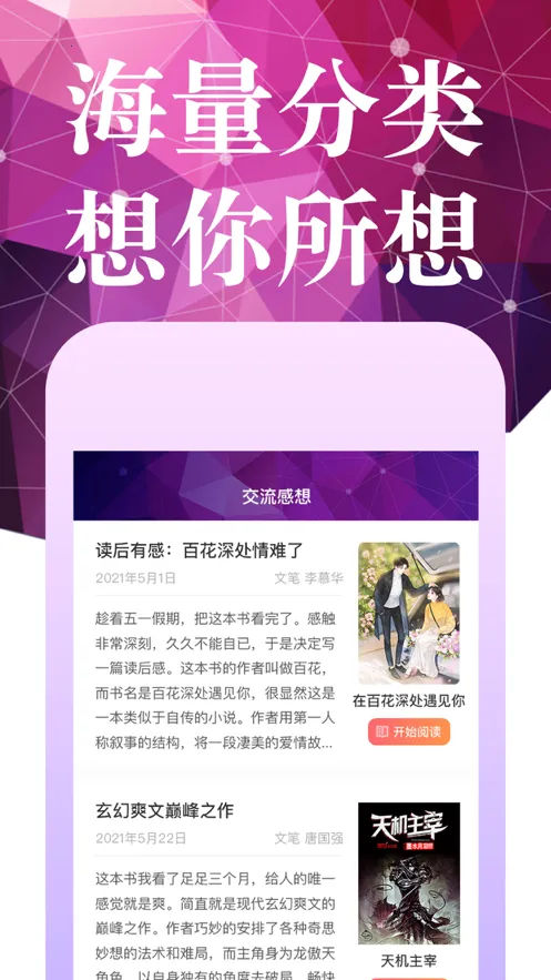 夜班小说阅读器2025下载安装 夜班小说阅读器2025下载安装