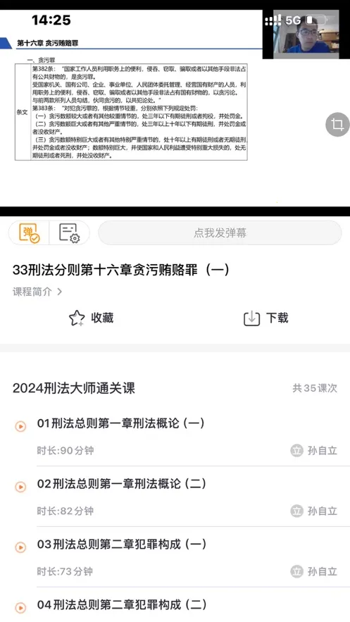 学振慧2025最新版本 学振慧2025最新版本