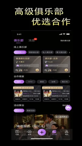 2025°汾v1.3.6 ֻͼ