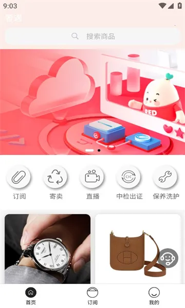 2025°汾v1.3.6 ֻͼ