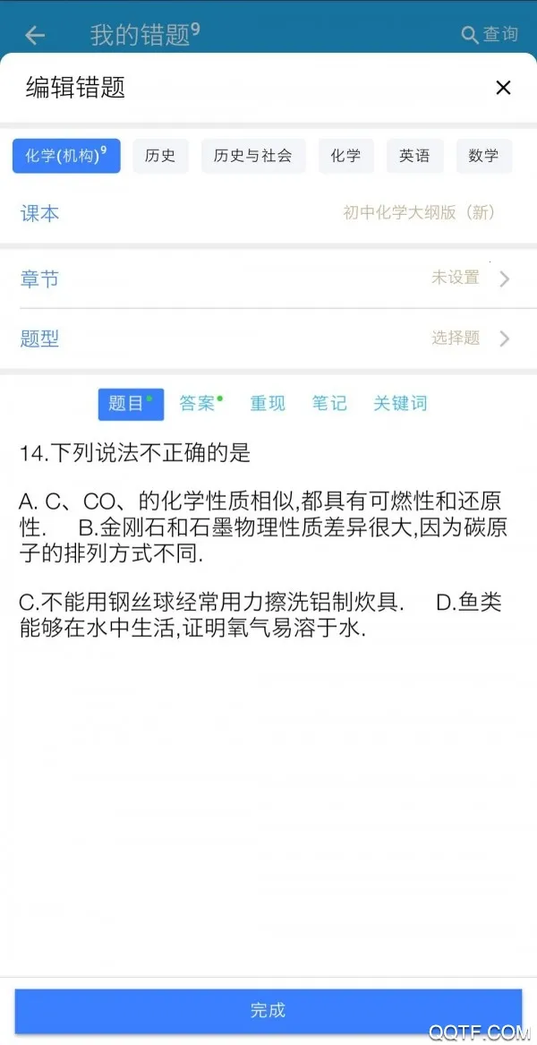 ʦܴⱾ(ѧϰƽ̨)v3.0.18 ٷͼ