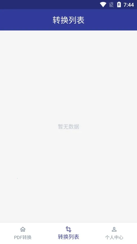 PDF��ʽת����2025�ٷ����°汾v1.0.3 ��Ѱ��ͼ