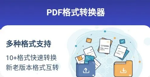 PDF��ʽת����2025�ٷ����°汾