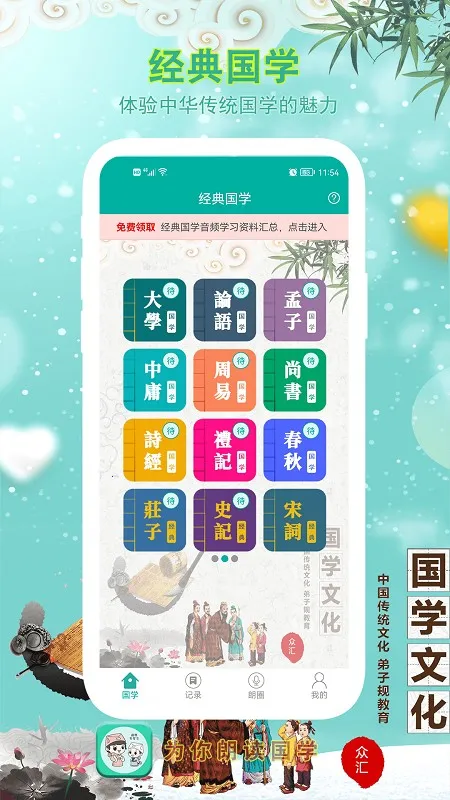 Ϊ���ʶ���ѧ(��ѧѧϰƽ̨)v4.0 ��׿���ͼ