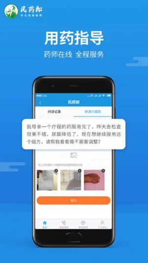 ��ҩ��(��ҩ����ƽ̨)v0.0.21 �ֻ����ͼ