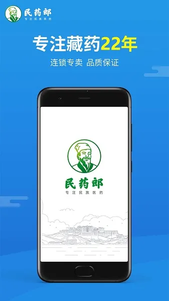 ��ҩ��(��ҩ����ƽ̨)v0.0.21 �ֻ����ͼ