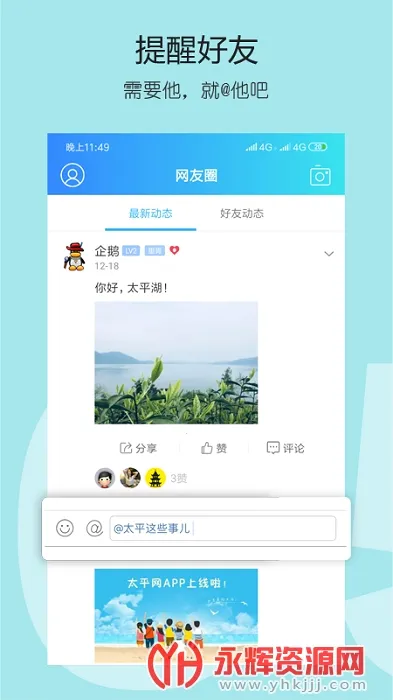 ̫ƽ��2025�ٷ����°汾v4.0.21 �ֻ����ͼ