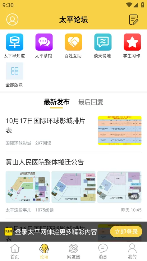 ̫ƽ��2025�ٷ����°汾v4.0.21 �ֻ����ͼ