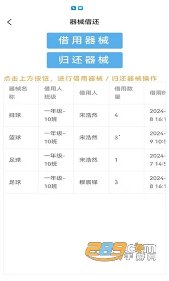 ����ѧУ�ǻ�У԰2025�ٷ����°汾